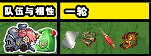 《Fgo》錦標賽第一輪弗蘭組攻略