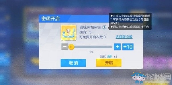 《跑跑卡丁車》手游黑妞女漢子攻略
