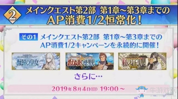 《Fgo》日服四周年情報大全