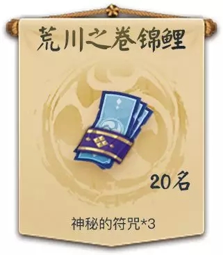 《陰陽師》S3賽季大神沖榜活動介紹