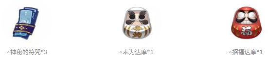 《陰陽師》最強斗技陣容征集活動介紹