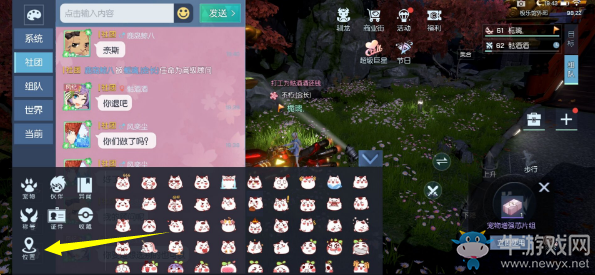 《龍族幻想》怎么發送坐標位置