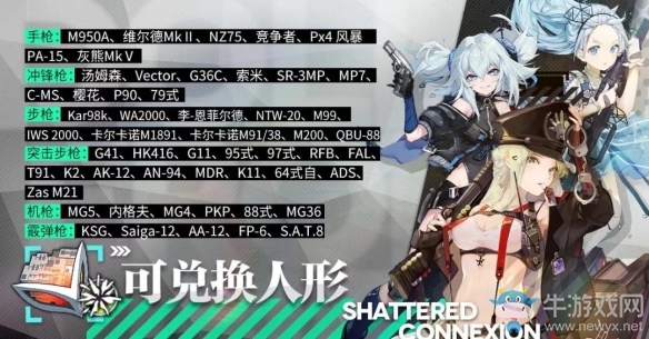 《少女前線(xiàn)》夏活真核面具介紹