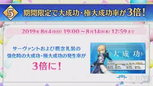 《Fgo》日服四周年情報大全