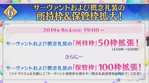 《Fgo》日服四周年情報大全