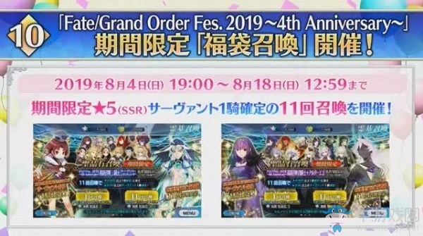 《Fgo》日服四周年情報大全