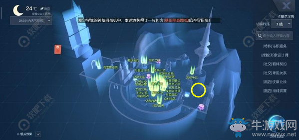 《龍族幻想》被困宿舍的人位置