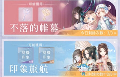 《閃耀暖暖》多人模式介紹