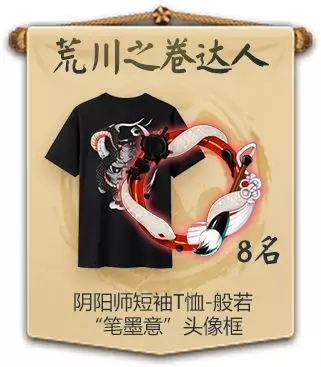 《陰陽師》S3賽季大神沖榜活動介紹