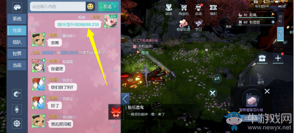 《龍族幻想》怎么發送坐標位置