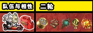 《Fgo》錦標賽第二輪阿爾托莉雅組攻略