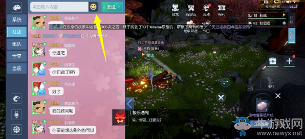 《龍族幻想》怎么發送坐標位置