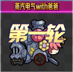 《Fgo》錦標賽第一輪弗蘭組攻略