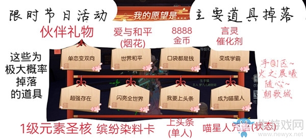 《龍族幻想》美好愿望活動(dòng)玩法介紹