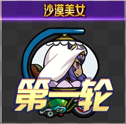 《Fgo》錦標賽第一輪尼托克麗絲組攻略
