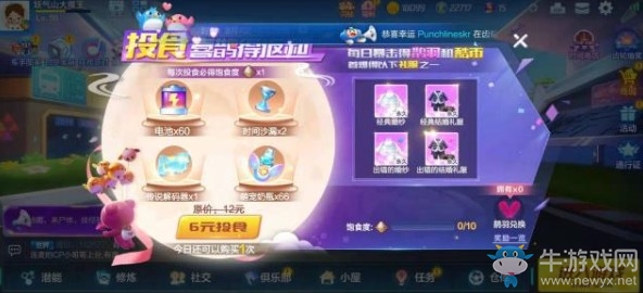 《跑跑卡丁車(chē)》手游七夕禮包介紹