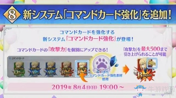 《Fgo》日服四周年情報大全