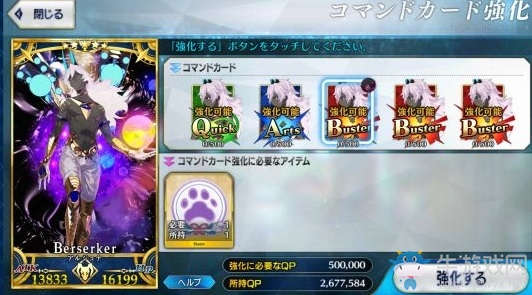 《Fgo》獸之足跡介紹