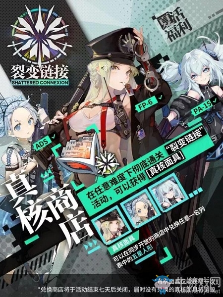 《少女前線(xiàn)》夏活真核面具介紹