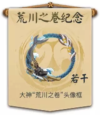 《陰陽師》S3賽季大神沖榜活動介紹