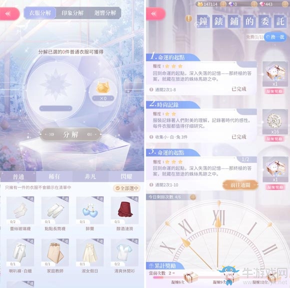 《閃耀暖暖》凝練館玩法攻略