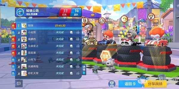《跑跑卡丁車》手游1分45秒挑戰(zhàn)任務(wù)攻略