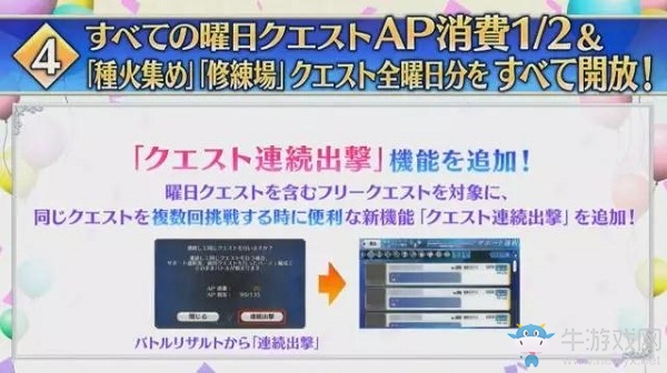 《Fgo》日服四周年情報大全
