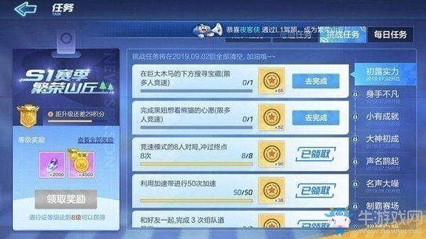 《跑跑卡丁車》手游在遺跡某個角落搜尋寶藏攻略