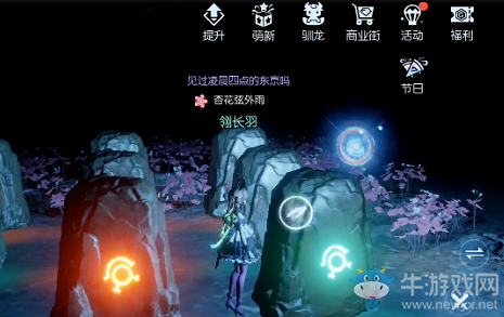 《龍族幻想》紅鯉魚與綠鯉魚觸發條件