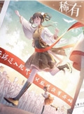 《閃耀暖暖》印象圖鑒大全