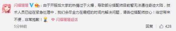 《閃耀暖暖》閃退解決方法