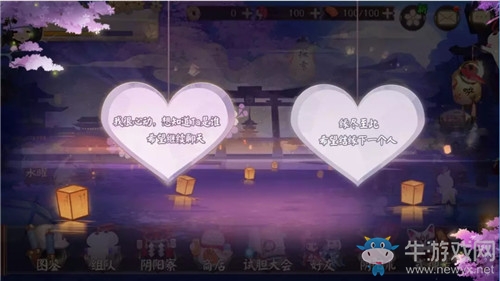 《陰陽師》2019七夕節(jié)活動大全