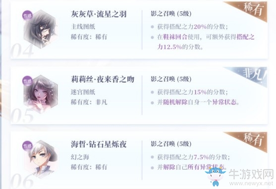 《閃耀暖暖》初期卡牌培養(yǎng)攻略