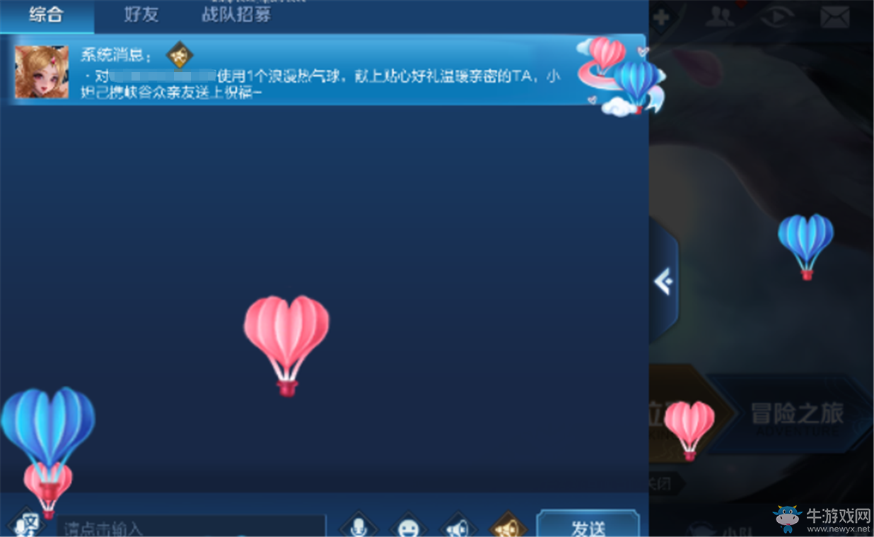 《王者榮耀》全新親密度道具禮包限時上架