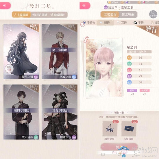 《閃耀暖暖》套裝獲取方法