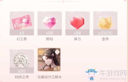 《閃耀暖暖》官方問卷兌換碼