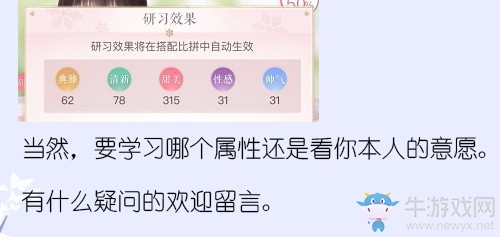 《閃耀暖暖》提升搭配之力攻略