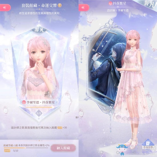 《閃耀暖暖》套裝獲取方法