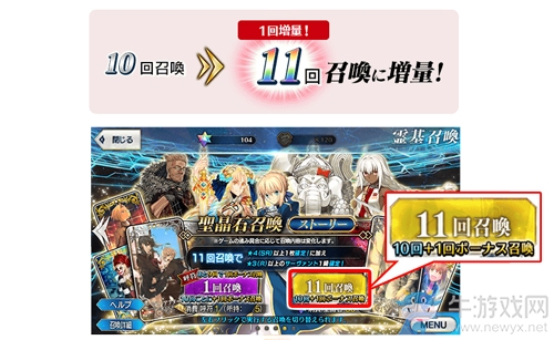 《Fgo》四周年十連追加介紹