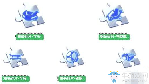 《qq飛車》手游組裝部件獲得攻略