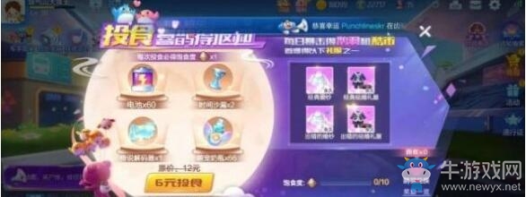 《跑跑卡丁車》手游七夕鶴仙簽活動(dòng)介紹