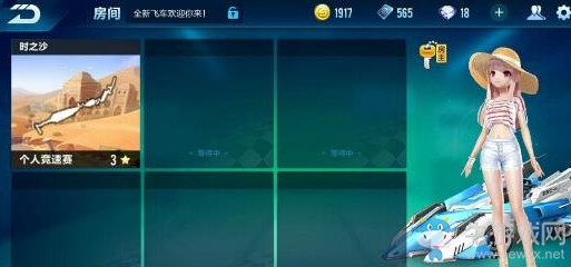 《qq飛車》手游時(shí)之沙跑法攻略