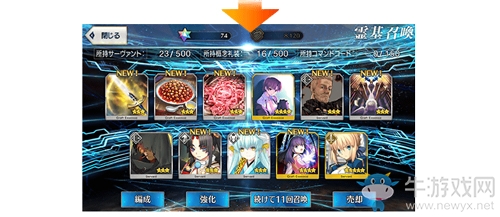 《Fgo》四周年十連追加介紹