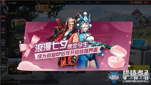 《終結(jié)者2：審判日》2019七夕活動(dòng)大全