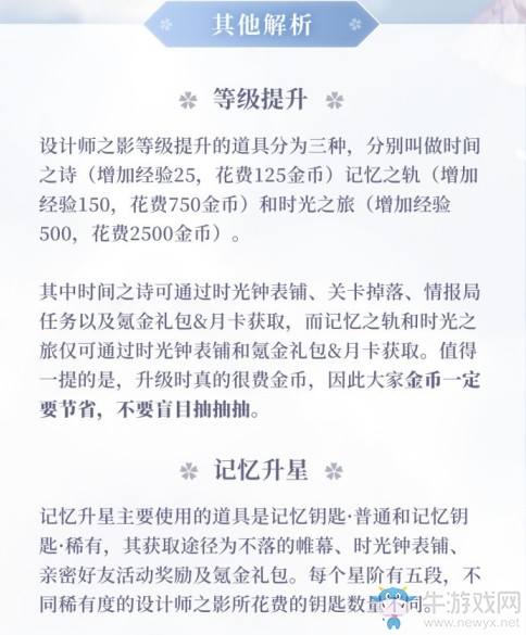 《閃耀暖暖》初期卡牌培養(yǎng)攻略