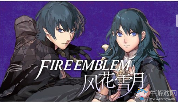 《火焰紋章：風花雪月》全人物信息歸納表