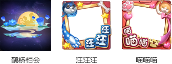 《王者榮耀》2019年七夕活動大全