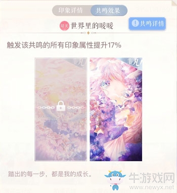 《閃耀暖暖》世界里的暖暖II圖鑒