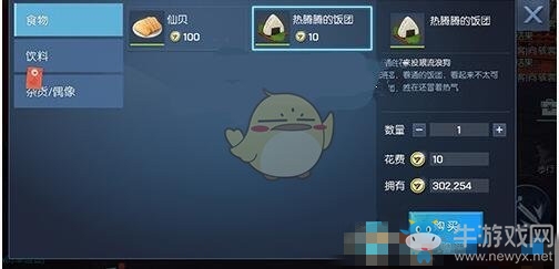 《龍族幻想》熱騰騰的飯團在哪買