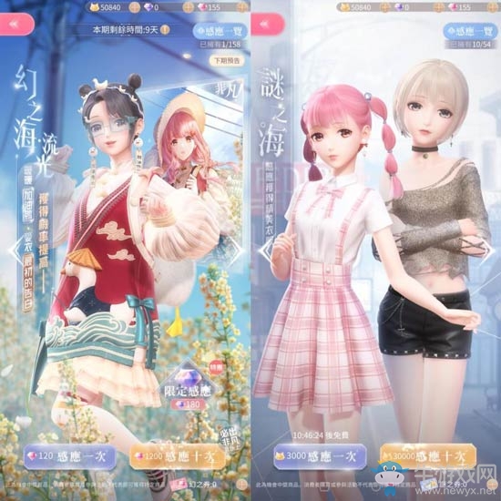《閃耀暖暖》套裝獲取方法